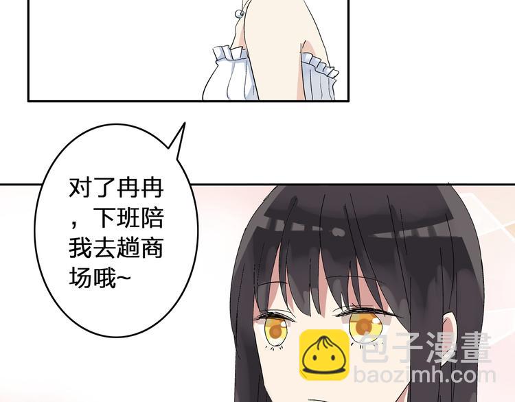 第3话 我暗恋的事情暴露了(1/2)-第4话