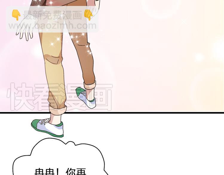 第3话 我暗恋的事情暴露了(1/2)-第4话
