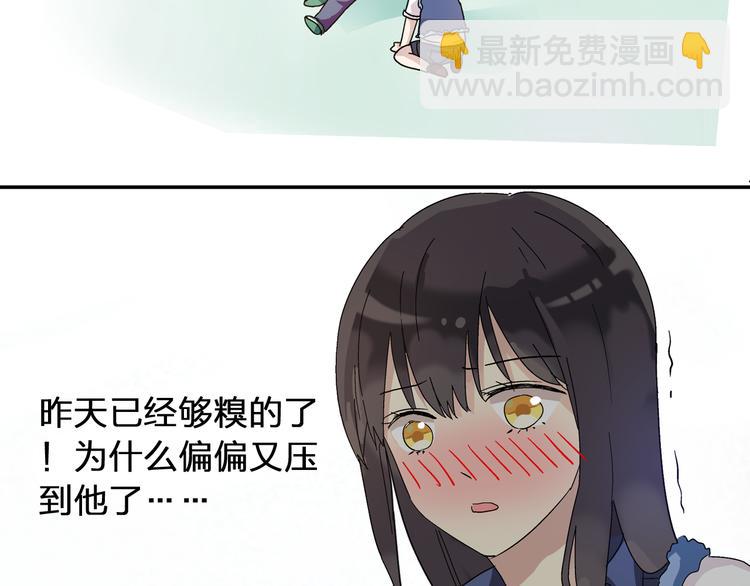 第3话 我暗恋的事情暴露了(1/2)-第4话