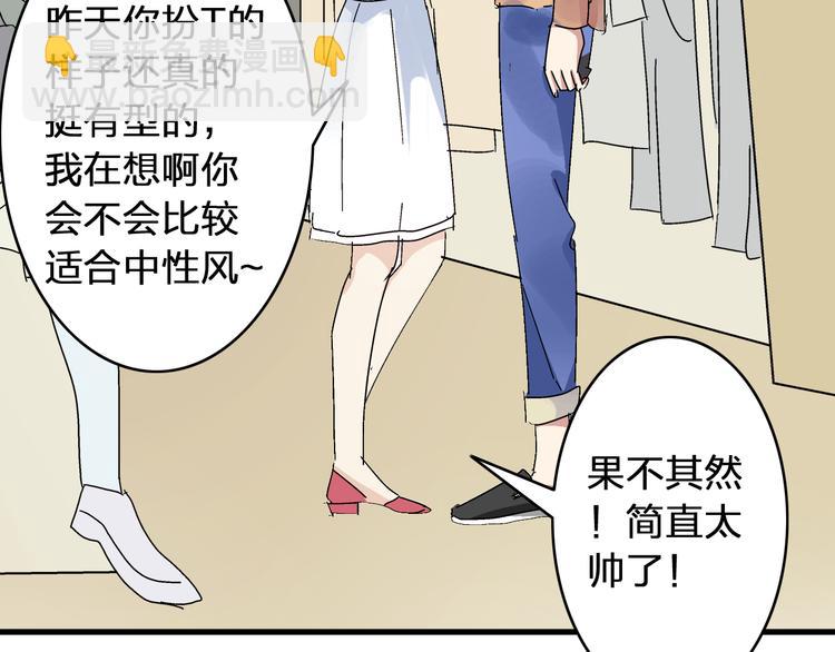 第3话 我暗恋的事情暴露了(1/2)-第4话
