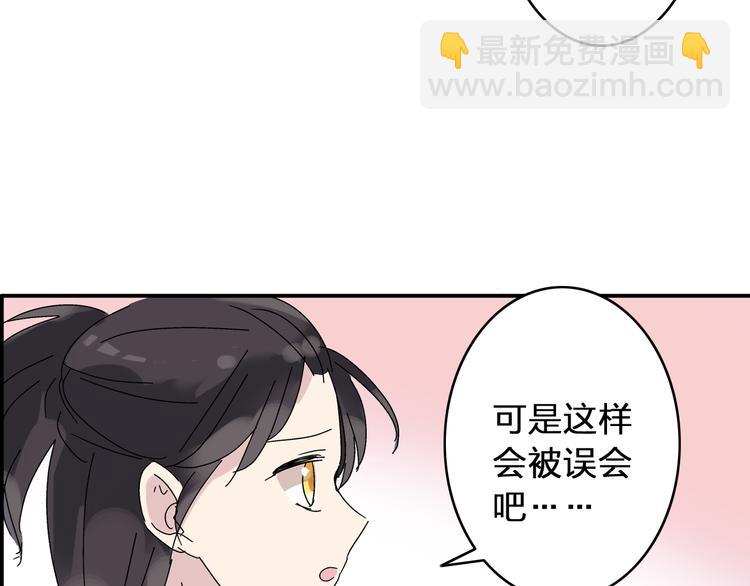 第3话 我暗恋的事情暴露了(1/2)-第4话