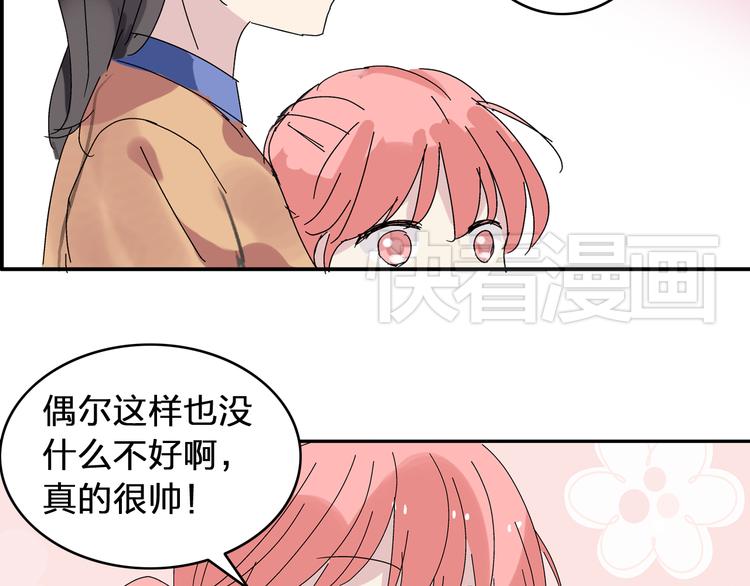 第3话 我暗恋的事情暴露了(1/2)-第4话