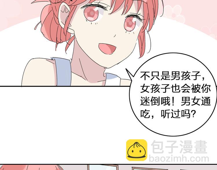 第3话 我暗恋的事情暴露了(1/2)-第4话