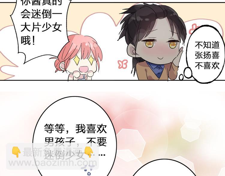 第3话 我暗恋的事情暴露了(1/2)-第4话