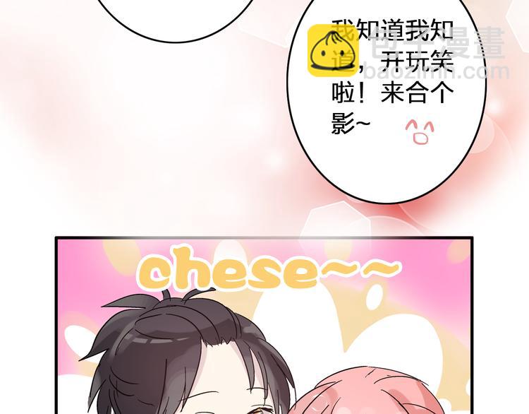 第3话 我暗恋的事情暴露了(1/2)-第4话