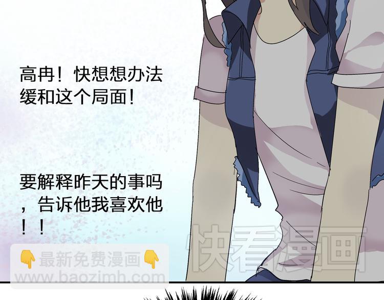 第3话 我暗恋的事情暴露了(1/2)-第4话