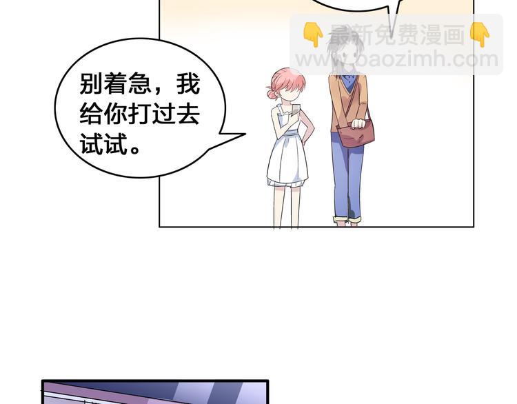 第3话 我暗恋的事情暴露了(1/2)-第4话
