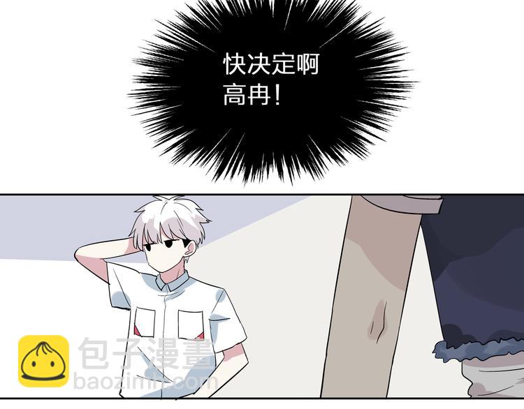 第3话 我暗恋的事情暴露了(1/2)-第4话