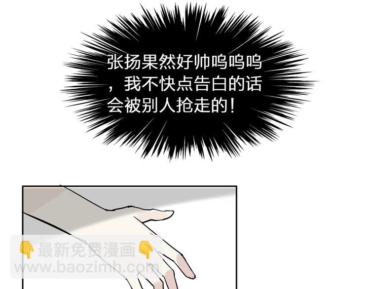第3话 我暗恋的事情暴露了(1/2)-第4话