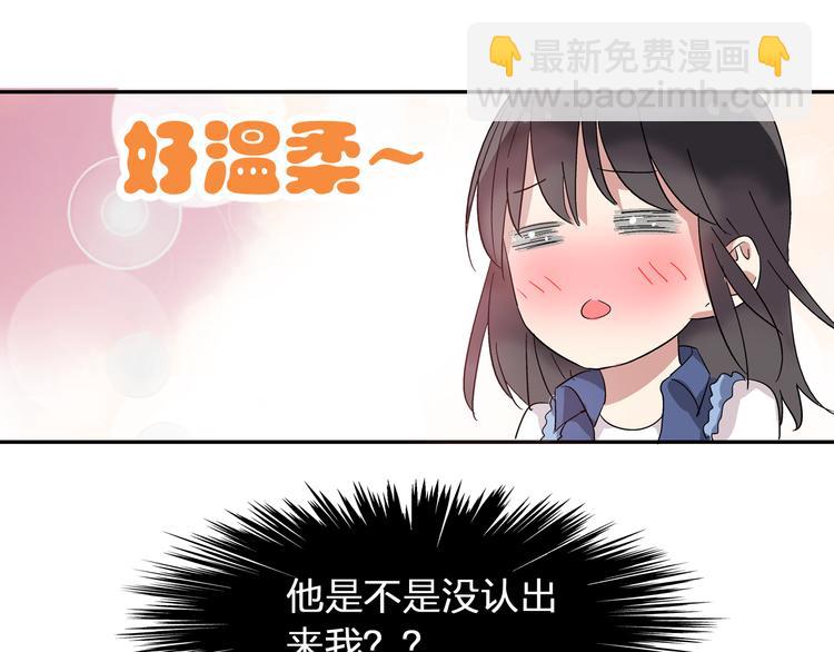 第3话 我暗恋的事情暴露了(1/2)-第4话