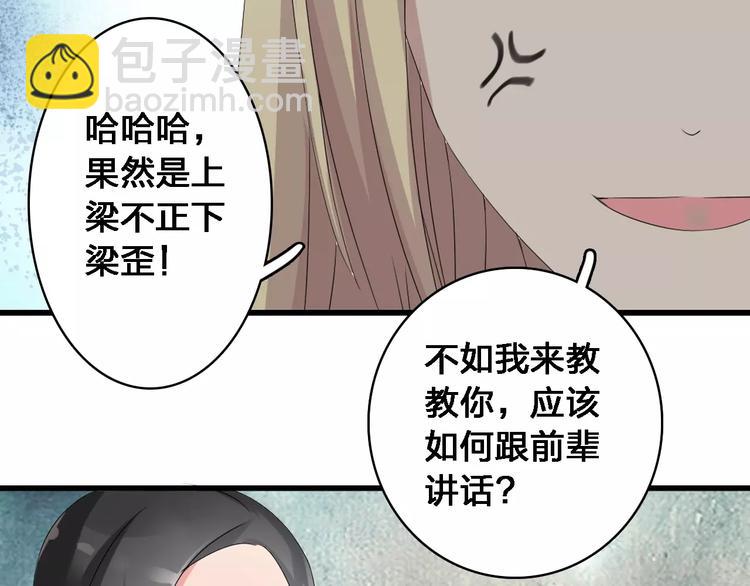 第31话  高冉蜕变成女神(1/3)-第32话