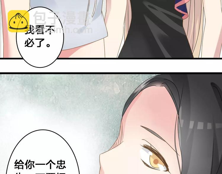 第31话  高冉蜕变成女神(1/3)-第32话