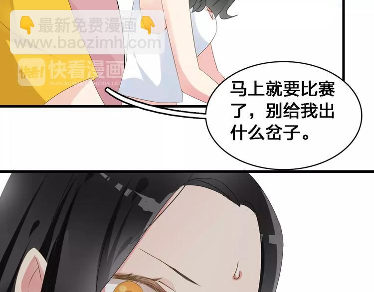 第31话  高冉蜕变成女神(1/3)-第32话