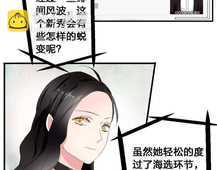 第31话  高冉蜕变成女神(1/3)-第32话