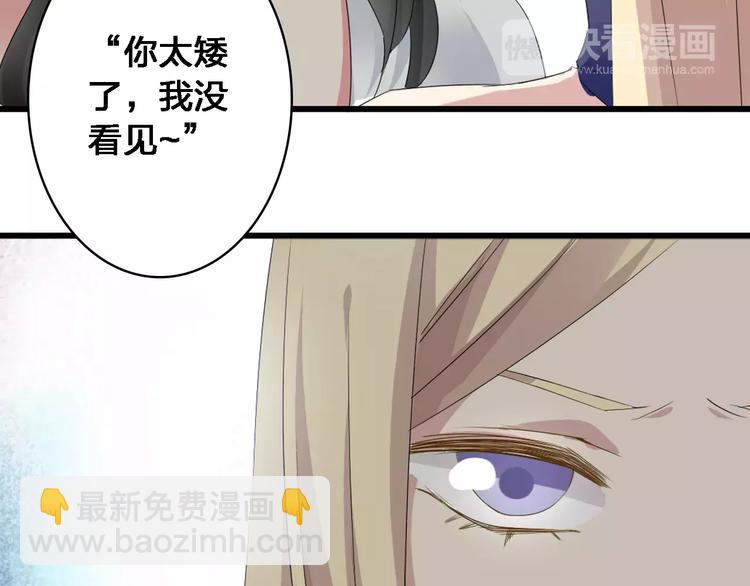 第31话  高冉蜕变成女神(1/3)-第32话