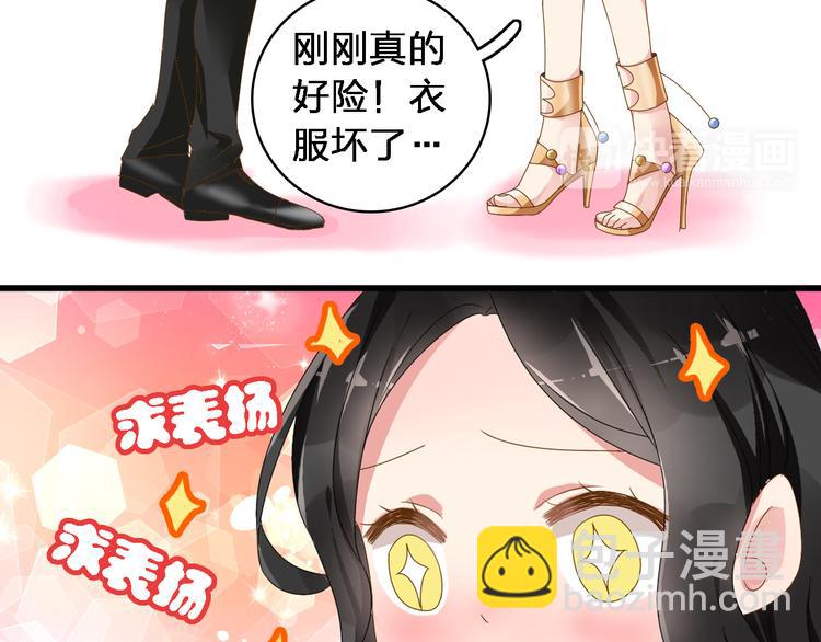 第33话  张扬和董乐的秘密(1/2)-第34话