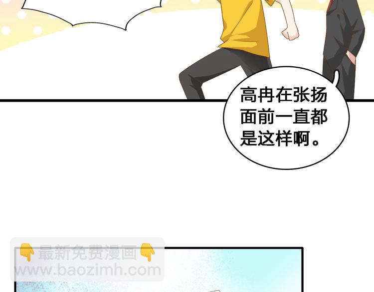 第33话  张扬和董乐的秘密(1/2)-第34话