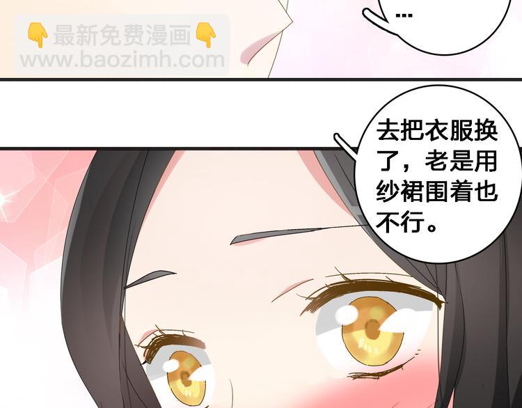 第33话  张扬和董乐的秘密(1/2)-第34话