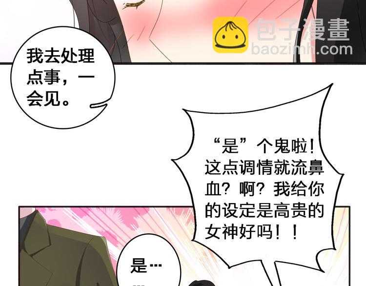 第33话  张扬和董乐的秘密(1/2)-第34话