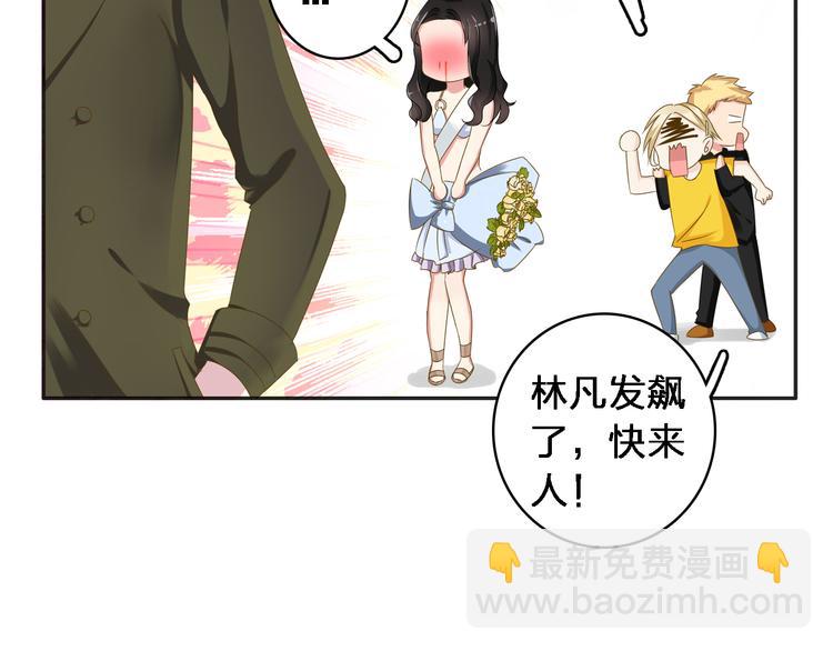 第33话  张扬和董乐的秘密(1/2)-第34话