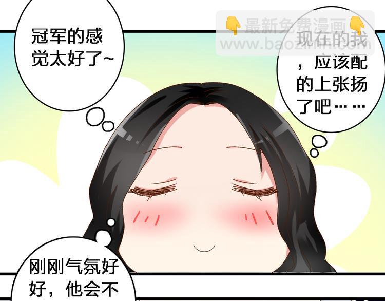 第33话  张扬和董乐的秘密(1/2)-第34话