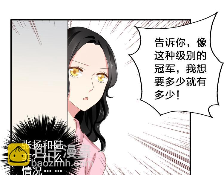 第33话  张扬和董乐的秘密(1/2)-第34话