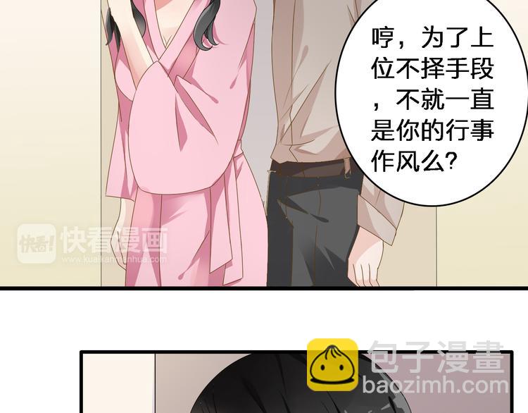 第33话  张扬和董乐的秘密(1/2)-第34话
