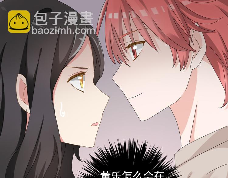 第33话  张扬和董乐的秘密(1/2)-第34话