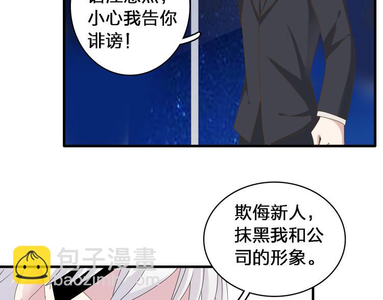 第33话  张扬和董乐的秘密(1/2)-第34话