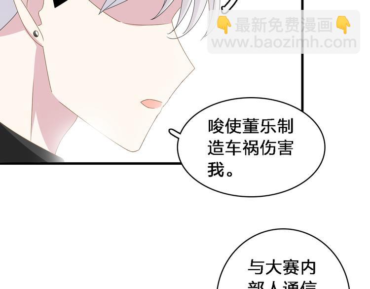 第33话  张扬和董乐的秘密(1/2)-第34话