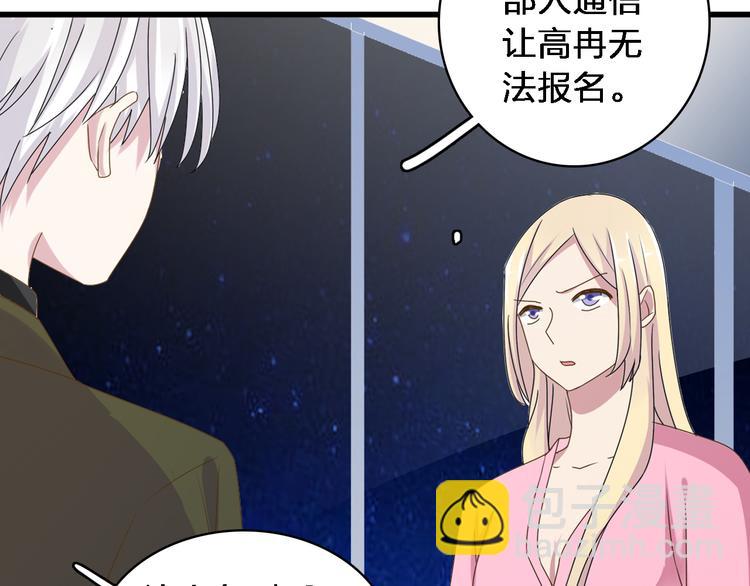 第33话  张扬和董乐的秘密(1/2)-第34话