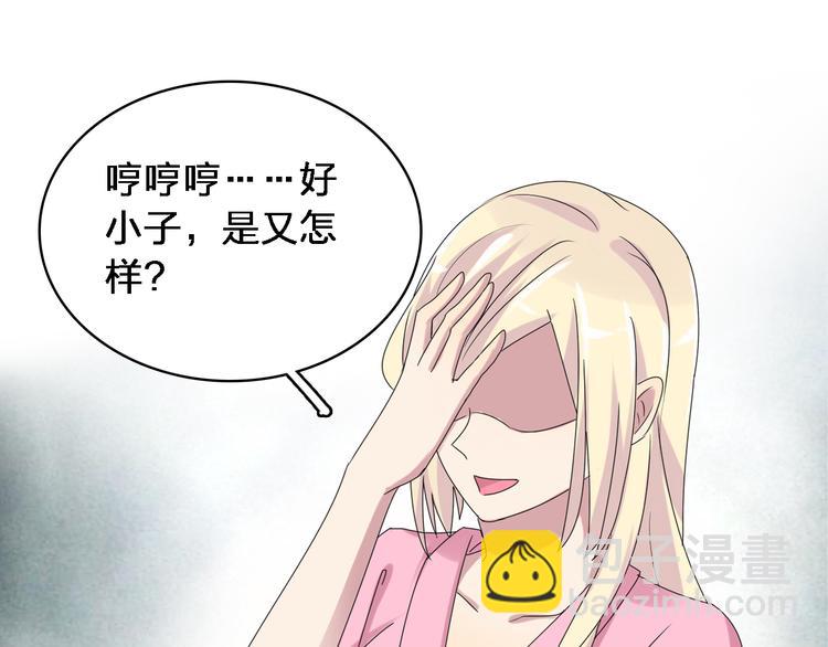 第33话  张扬和董乐的秘密(1/2)-第34话