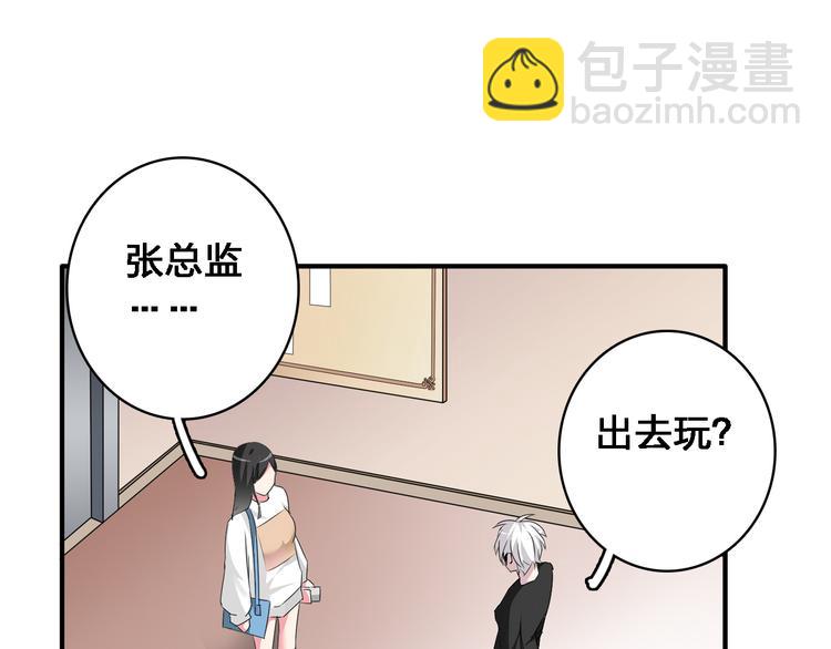 第36话  壁咚来得太突然(1/3)-第38话