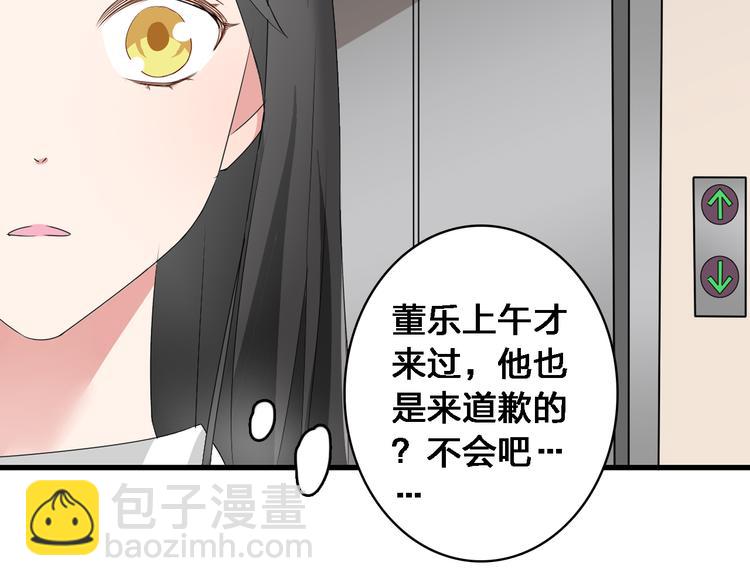 第36话  壁咚来得太突然(1/3)-第38话