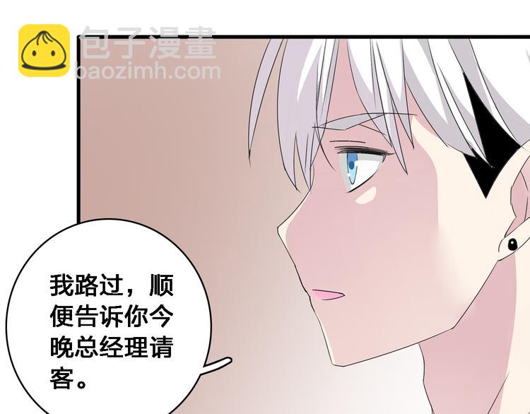 第36话  壁咚来得太突然(1/3)-第38话