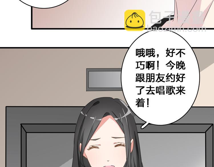 第36话  壁咚来得太突然(1/3)-第38话