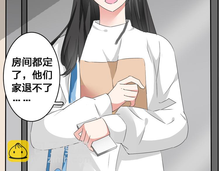 第36话  壁咚来得太突然(1/3)-第38话