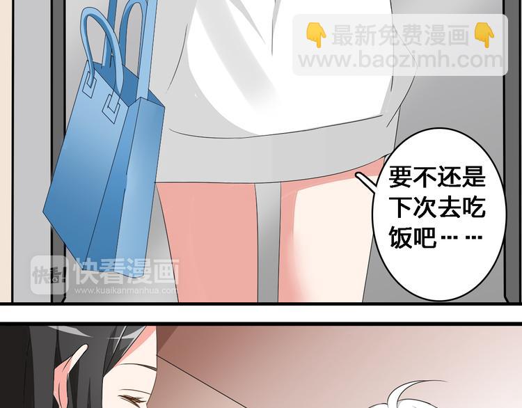 第36话  壁咚来得太突然(1/3)-第38话