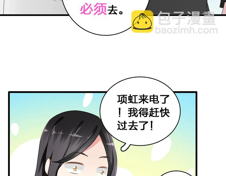 第36话  壁咚来得太突然(1/3)-第38话