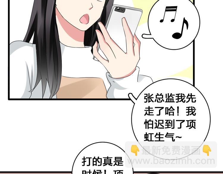 第36话  壁咚来得太突然(1/3)-第38话