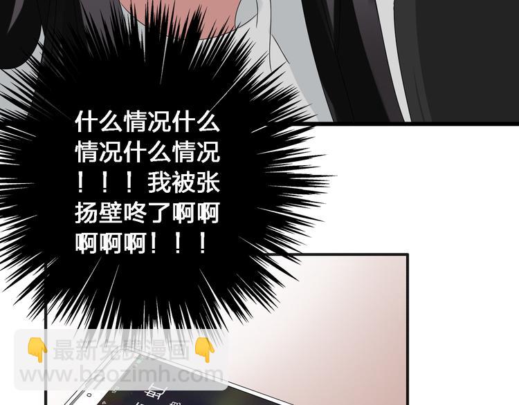 第36话  壁咚来得太突然(1/3)-第38话