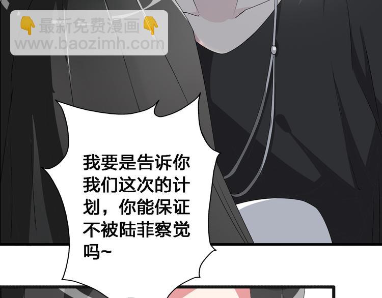 第36话  壁咚来得太突然(1/3)-第38话