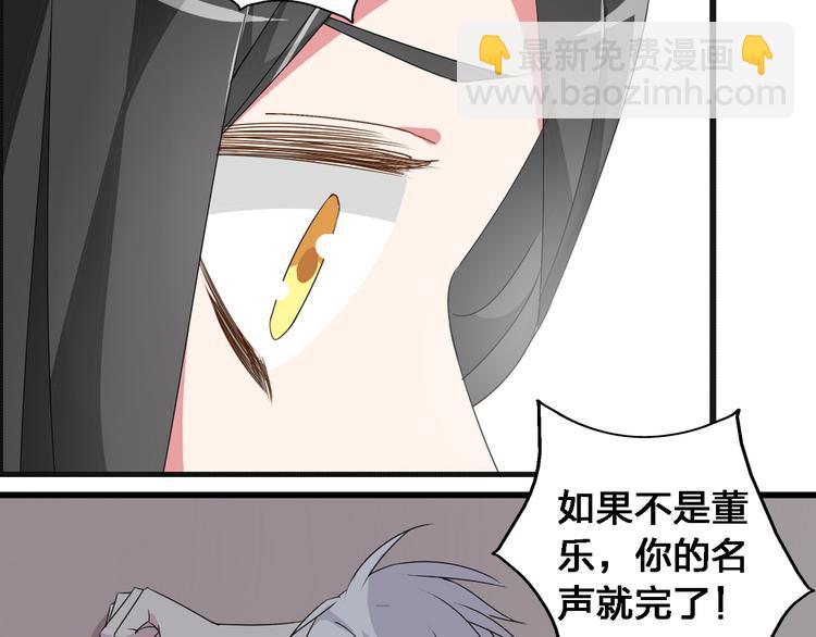 第36话  壁咚来得太突然(1/3)-第38话