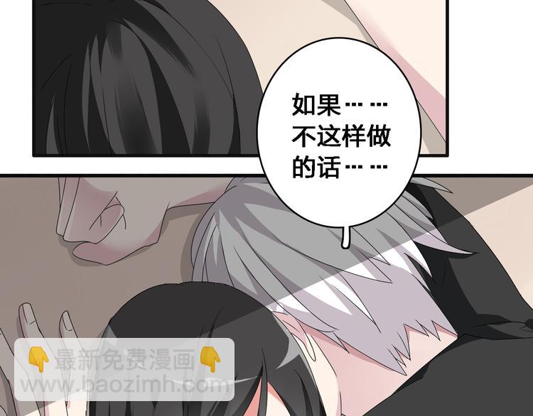 第36话  壁咚来得太突然(1/3)-第38话