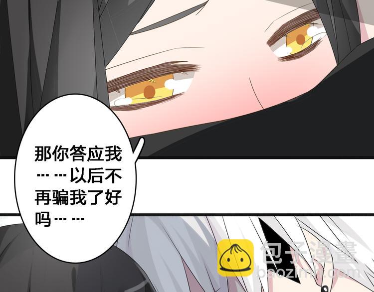 第36话  壁咚来得太突然(1/3)-第38话