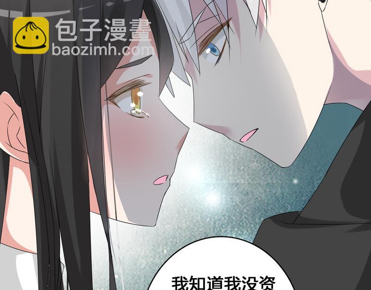 第36话  壁咚来得太突然(1/3)-第38话