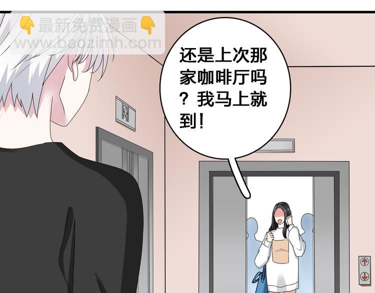 第36话  壁咚来得太突然(1/3)-第38话