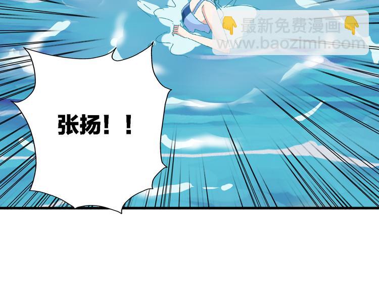 第38话  海滩大事件(1/2)-第40话