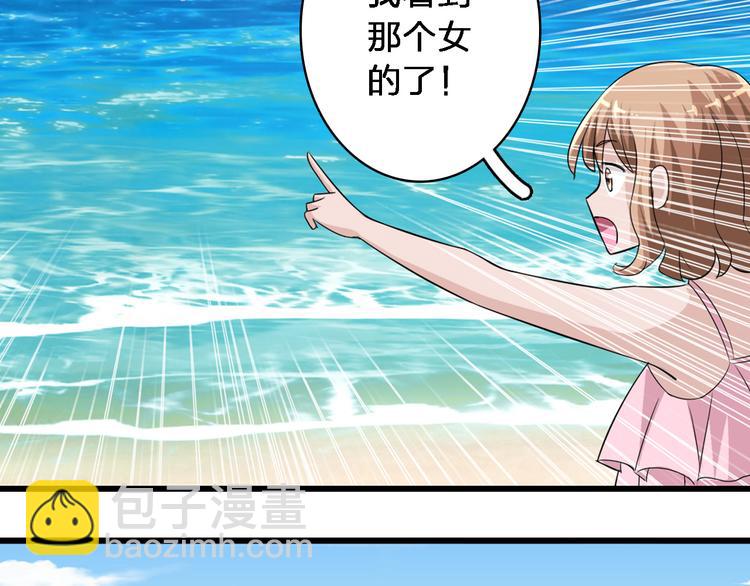第38话  海滩大事件(1/2)-第40话