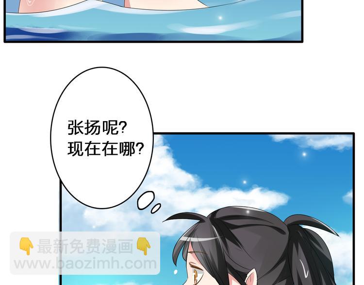第38话  海滩大事件(1/2)-第40话